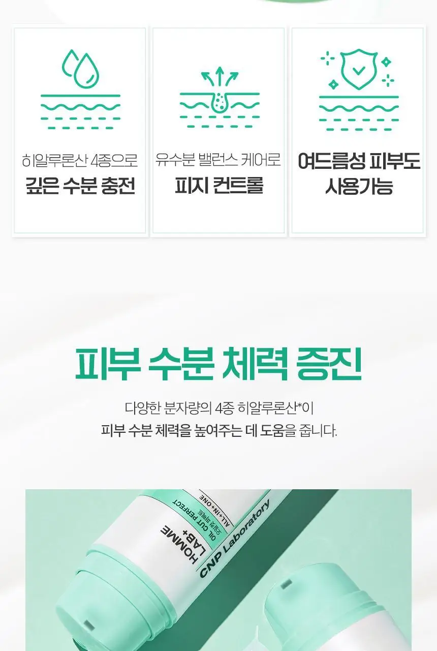 [피지/모공케어] 차앤박 옴므랩 올인원 오일컷 퍼펙트 125ml 상세페이지 5